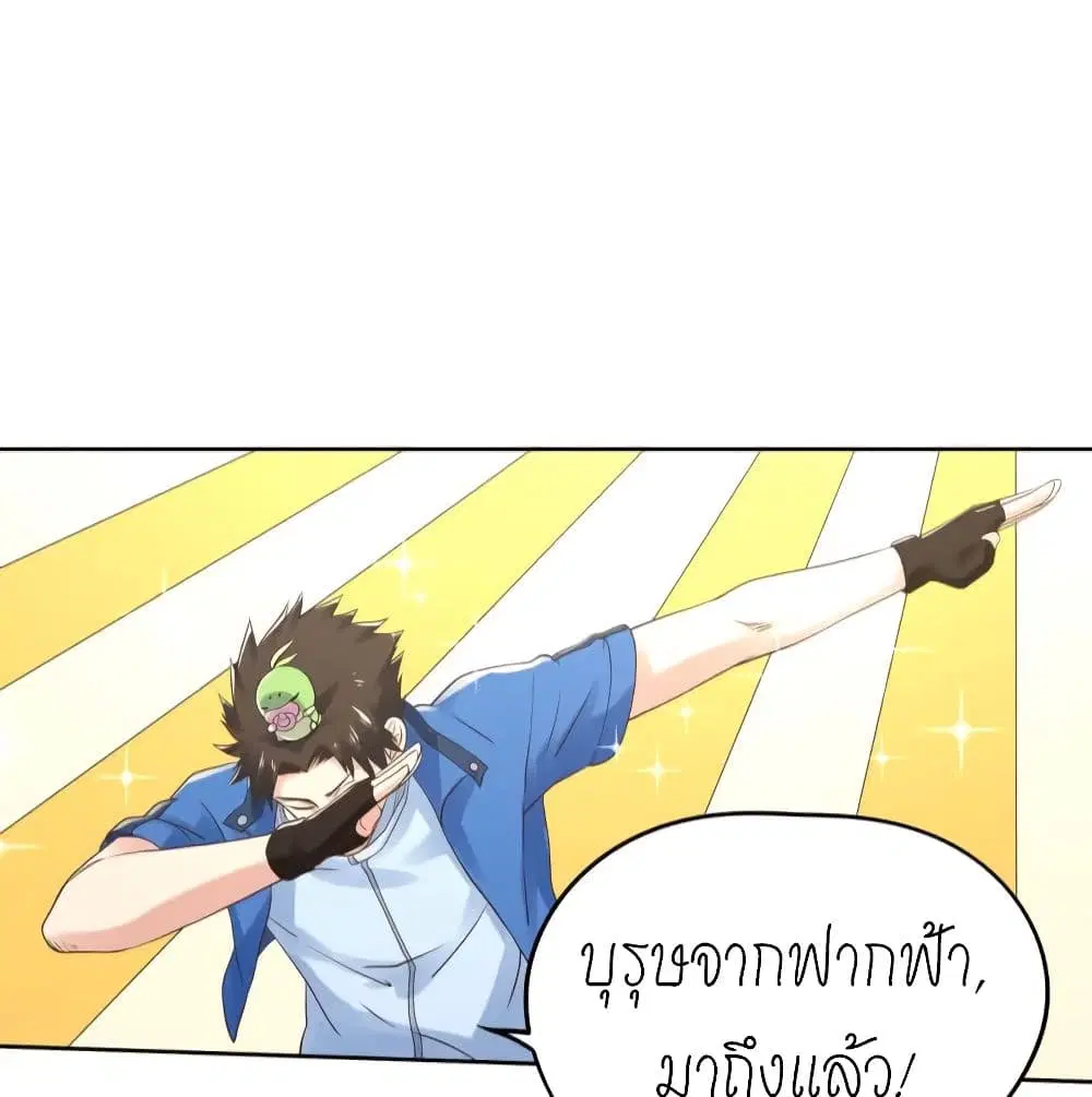Player Reborn ตอนที่ 136 หน้า 19