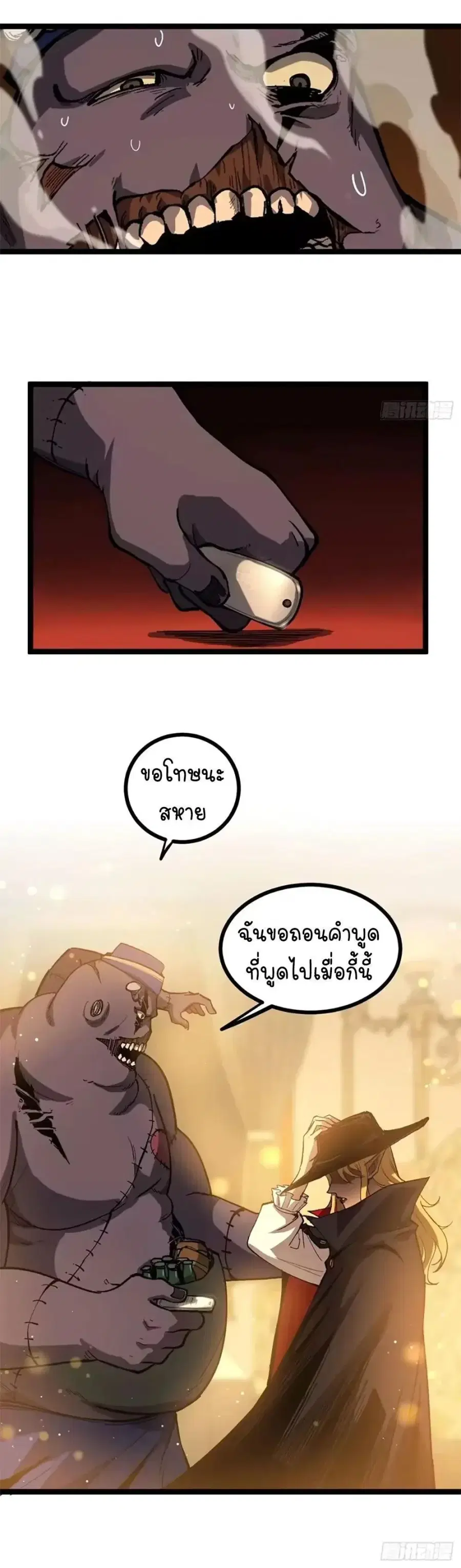 Gatekeeper Of The Boundless World ตอนที่ 155 หน้า 5