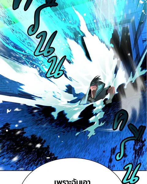Jungle Juice ตอนที่ 41 หน้า 164