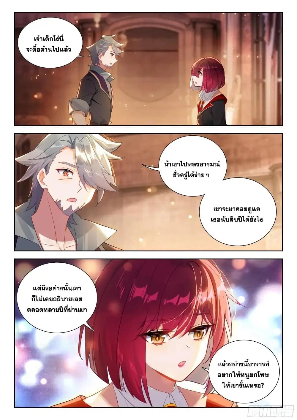 Douluo Dalu IV: Zhongji Douluo ตอนที่ 362 หน้า 12