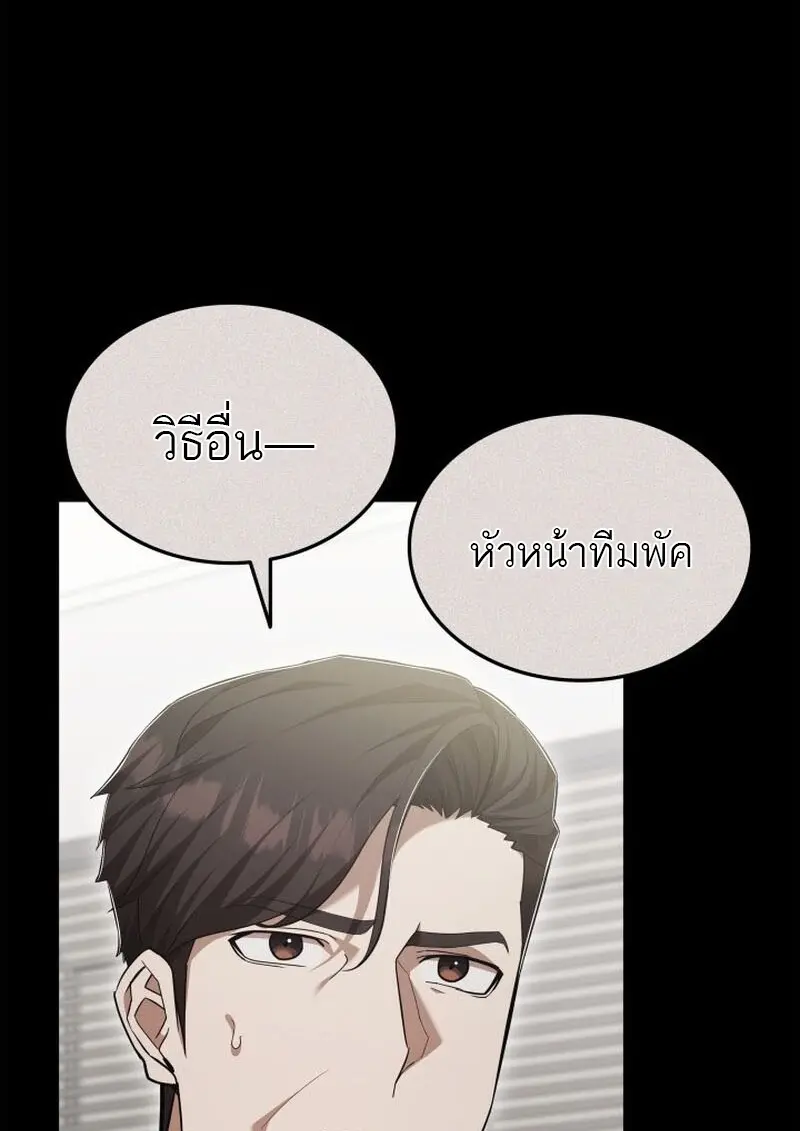Subscribed To The Transcendental Channels แค่กดสับตะไคร้ ก็ได้พลังมาเฉยเลย ตอนที่ 86 หน้า 41