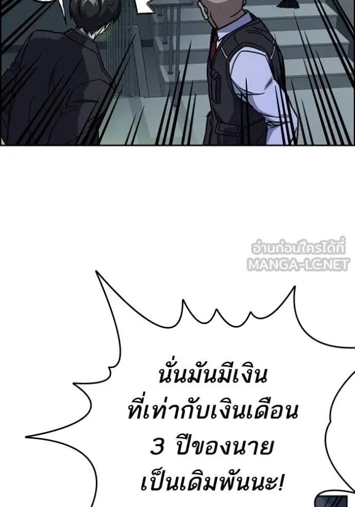 Study Group ตอนที่ 244 หน้า 51