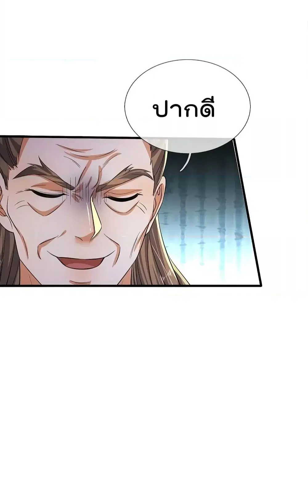 I’m the Great Immortal ตอนที่ 562 หน้า 25