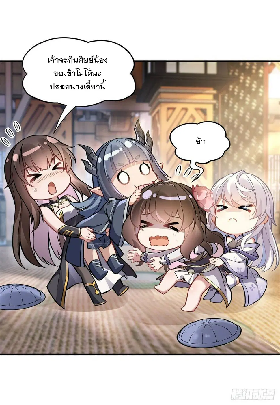 My Female Disciples are all Future Masters of the Heavens ตอนที่ 161 หน้า 9
