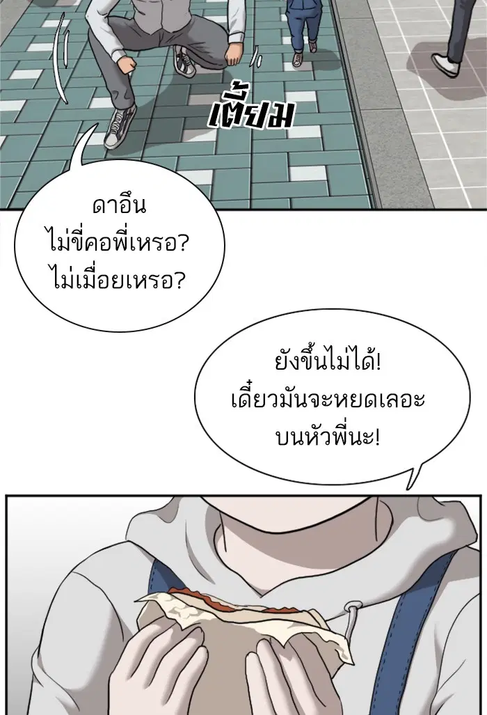 Bad Guy ตอนที่ 29 หน้า 111
