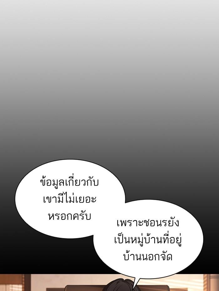 Lookism ตอนที่ 382 หน้า 51