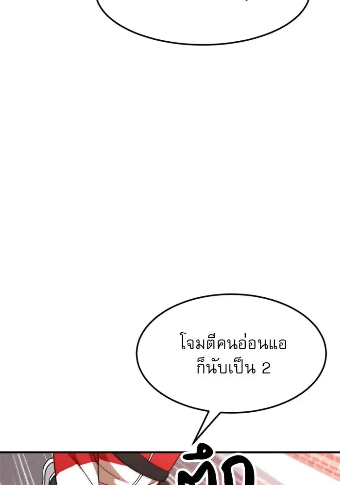 Double Click ตอนที่ 54 หน้า 40