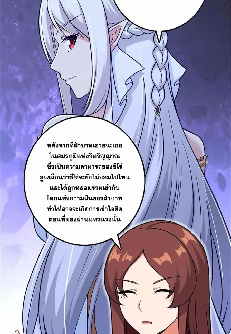 Release That Witch ตอนที่ 402 หน้า 16