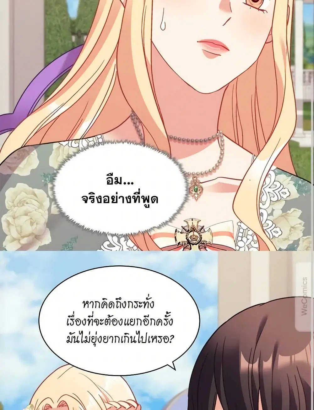 What It Takes to be a Villainess ตอนที่ 158 หน้า 27
