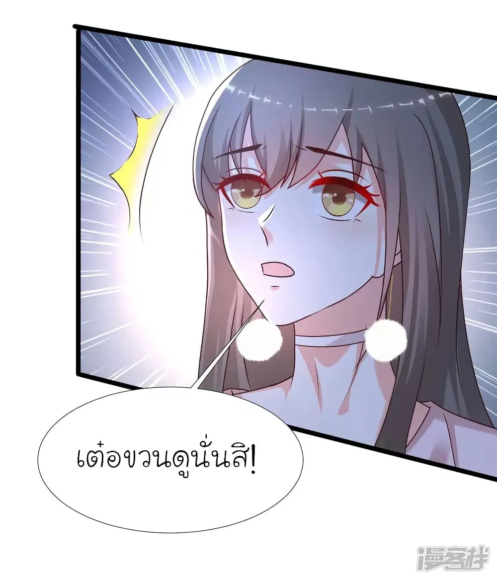 The Strongest Peach Blossom ตอนที่ 221 หน้า 42