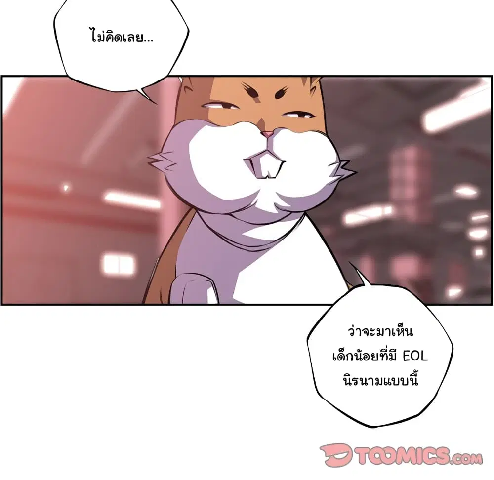 SuperNova ตอนที่ 122 หน้า 43