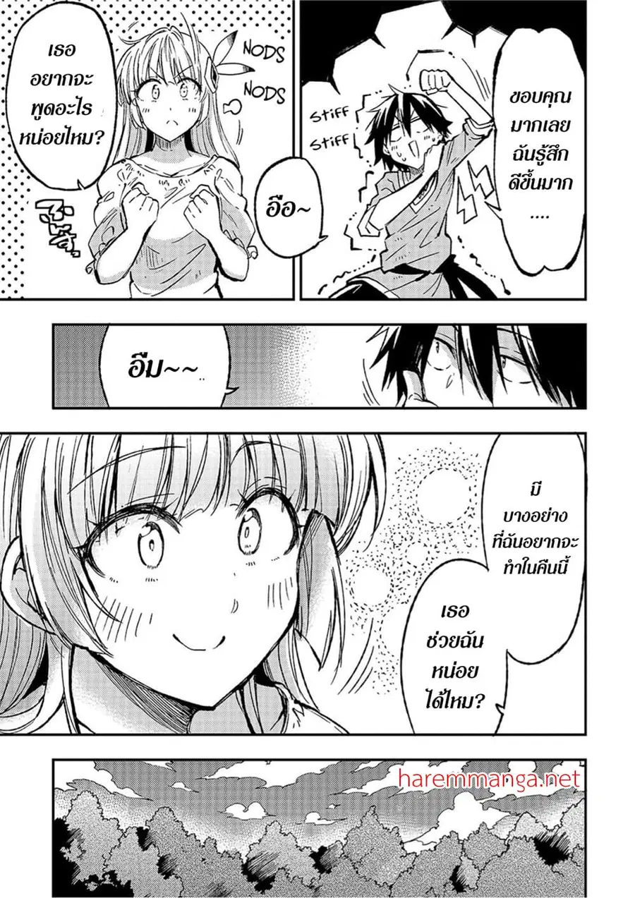 Hitoribocchi no Isekai Kouryaku ตอนที่ 67 หน้า 7