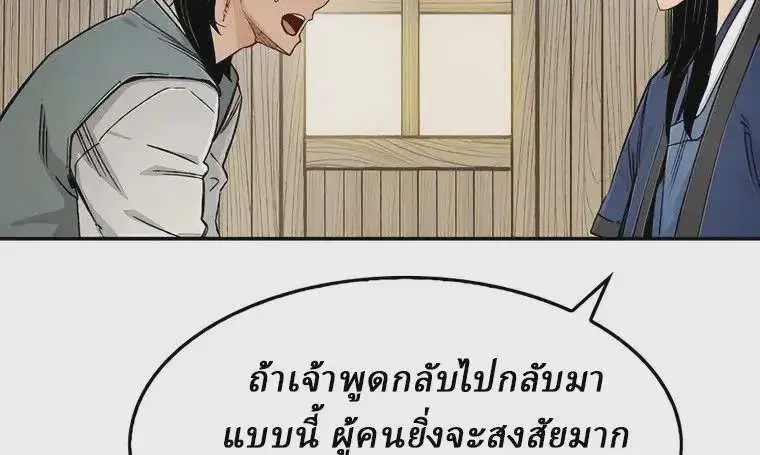 Reborn As The Heavenly Demon ตอนที่ 8 หน้า 16