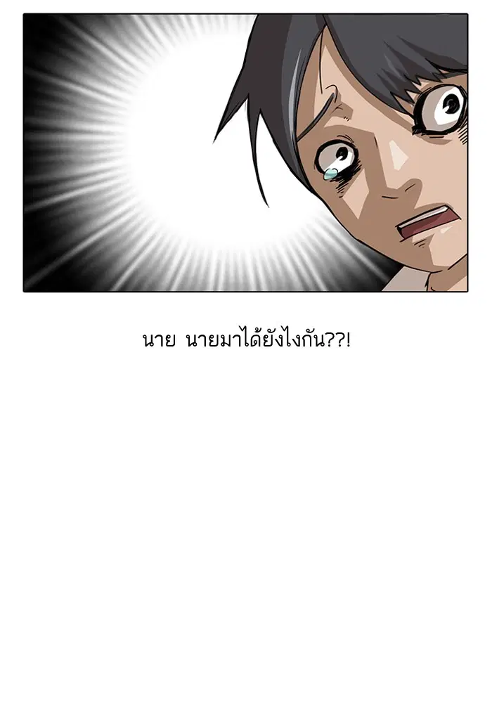 Random Chat ตอนที่ 5 หน้า 68