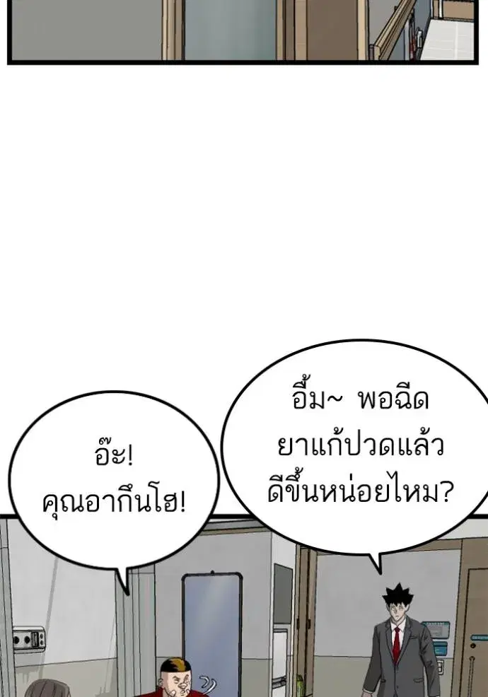 Bad Guy ตอนที่ 231 หน้า 116