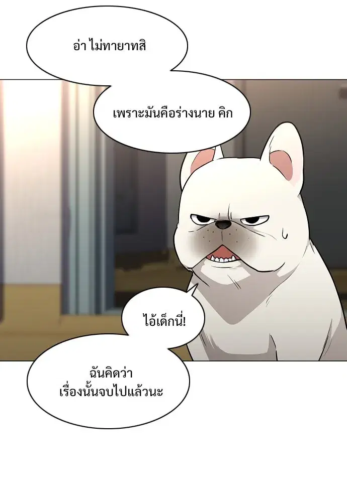 JAKDU ตอนที่ 49 หน้า 38