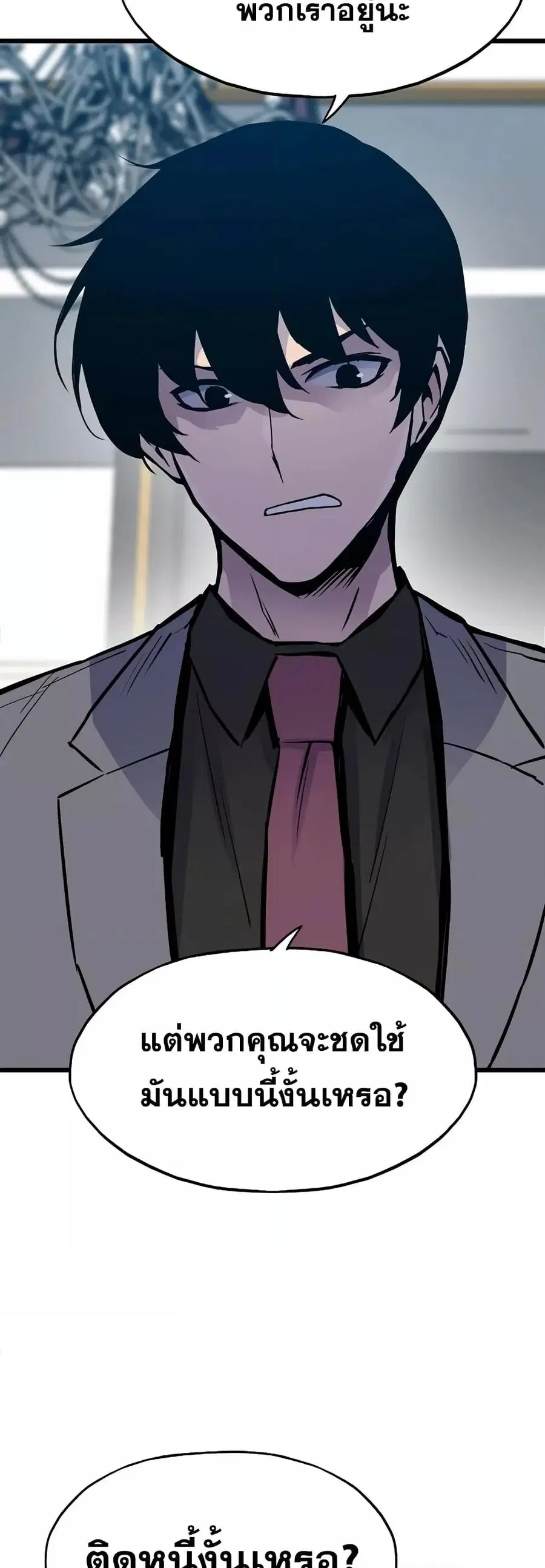 Past Life Returner ตอนที่ 35 หน้า 47