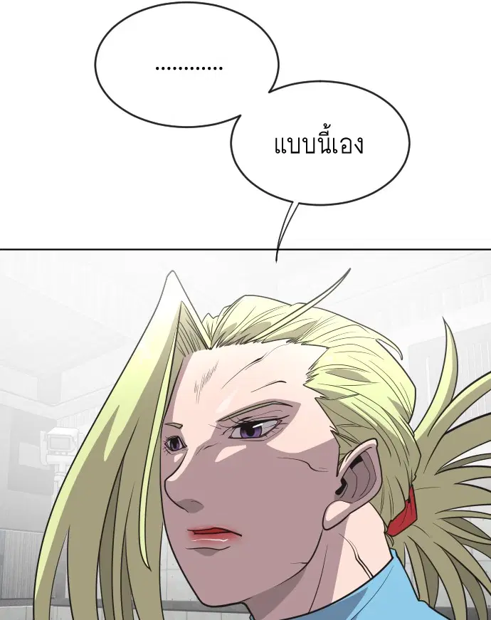 Superhuman Era ตอนที่ 30 หน้า 36
