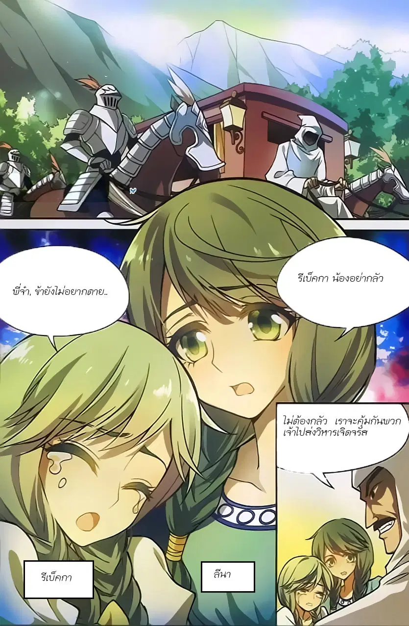 Panlong ตอนที่ 124 หน้า 8