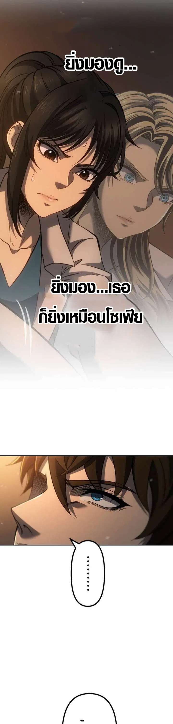 Mr. War: The Ultimate Ex-Soldier – มิสเตอร์วอร์: อดีตทหารที่แข็งแกร่งที่สุด ตอนที่ 26 หน้า 27