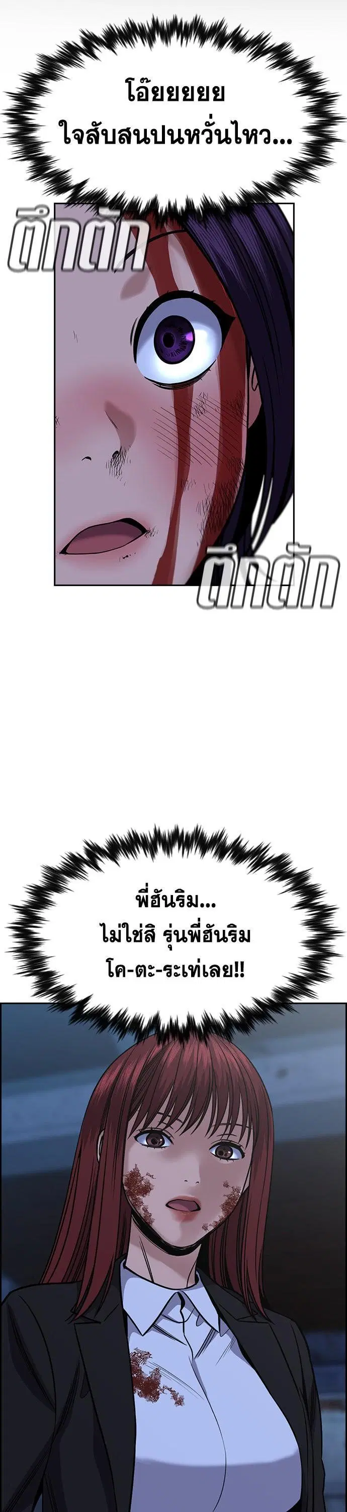 True Education ตอนที่ 146 หน้า 20