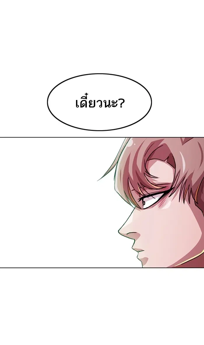 Random Chat ตอนที่ 89 หน้า 47