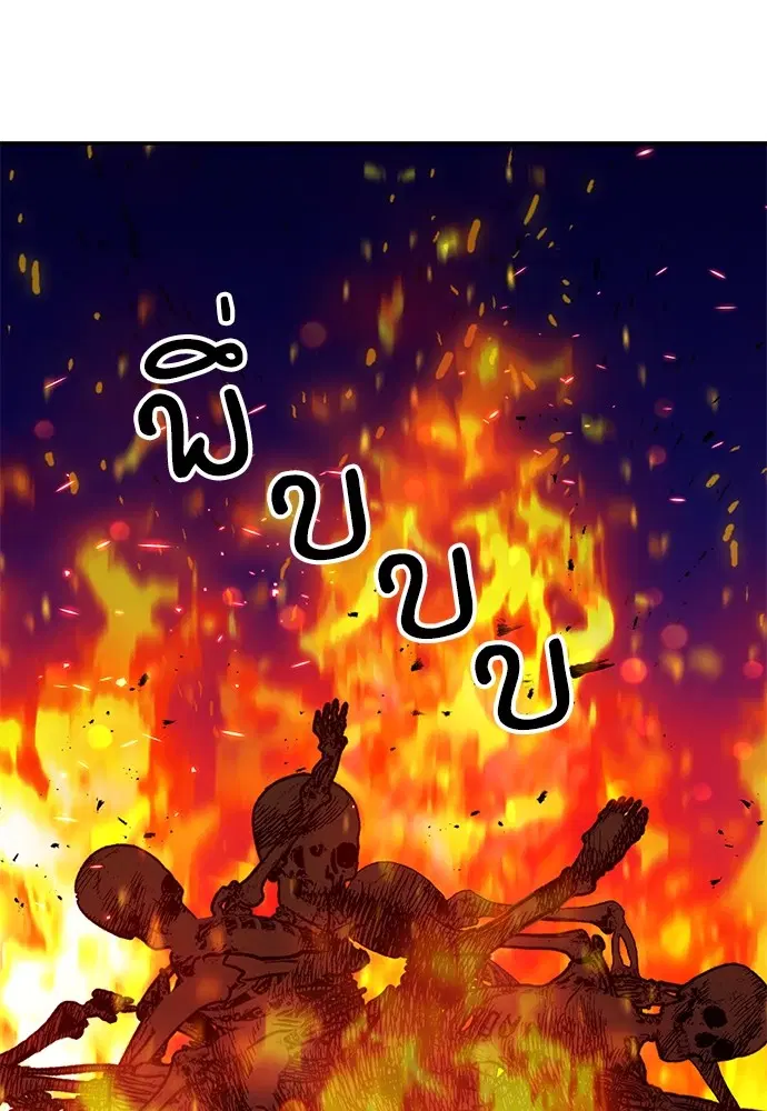 The Druid of Seoul Station ตอนที่ 141 หน้า 172