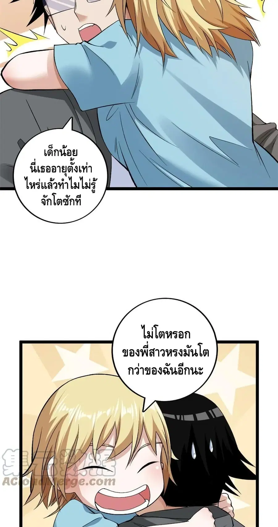 I Have 999 Skills ตอนที่ 171 หน้า 6