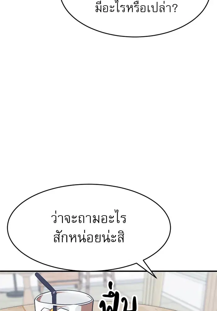 Double Click ตอนที่ 62 หน้า 106