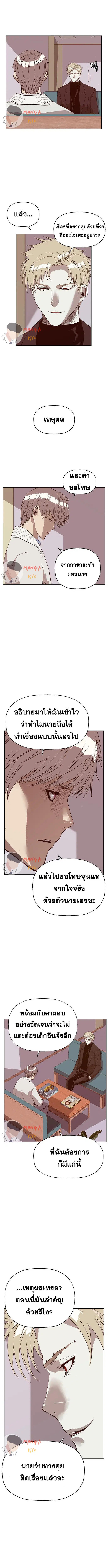 Weak Hero ตอนที่ 232 หน้า 7