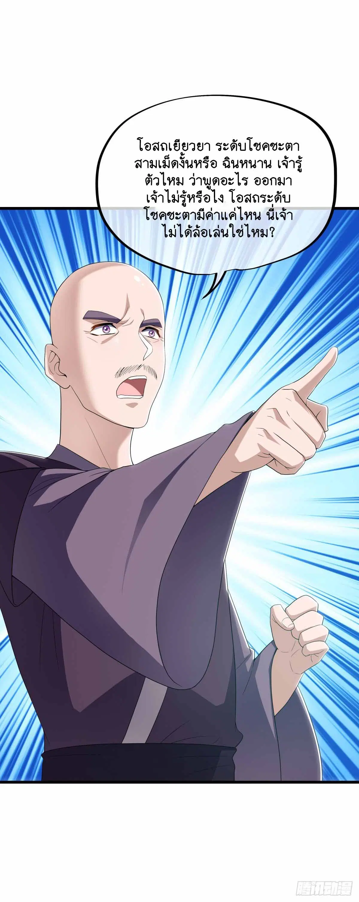 Peerless Battle Spirit ตอนที่ 679 หน้า 35