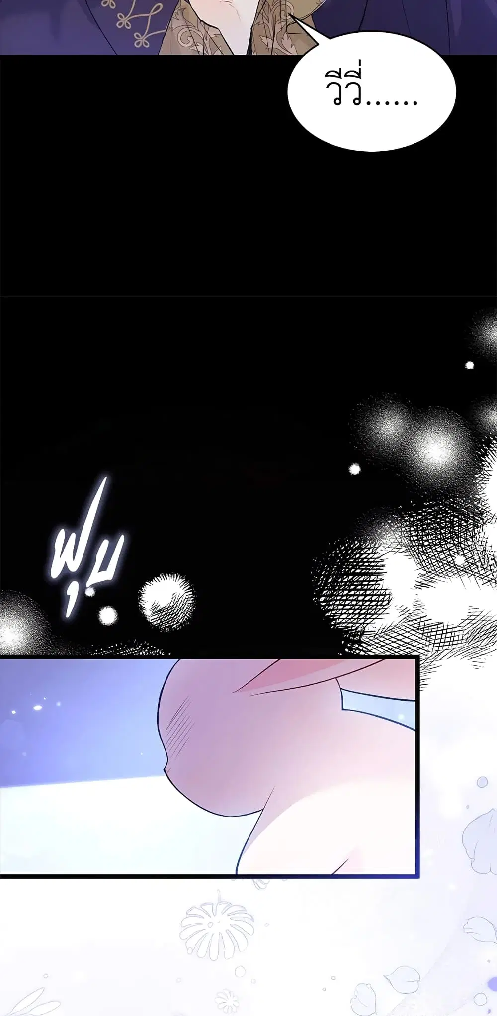 The Symbiotic Relationship Between a Panther and a Rabbit ตอนที่ 58 หน้า 29