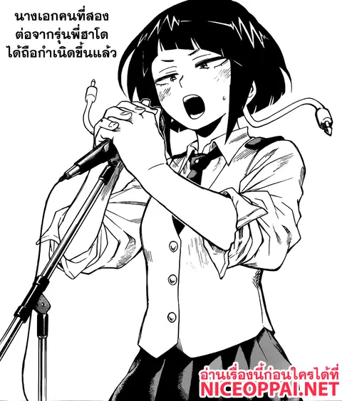 My Hero Academia ตอนที่ 172 หน้า 16