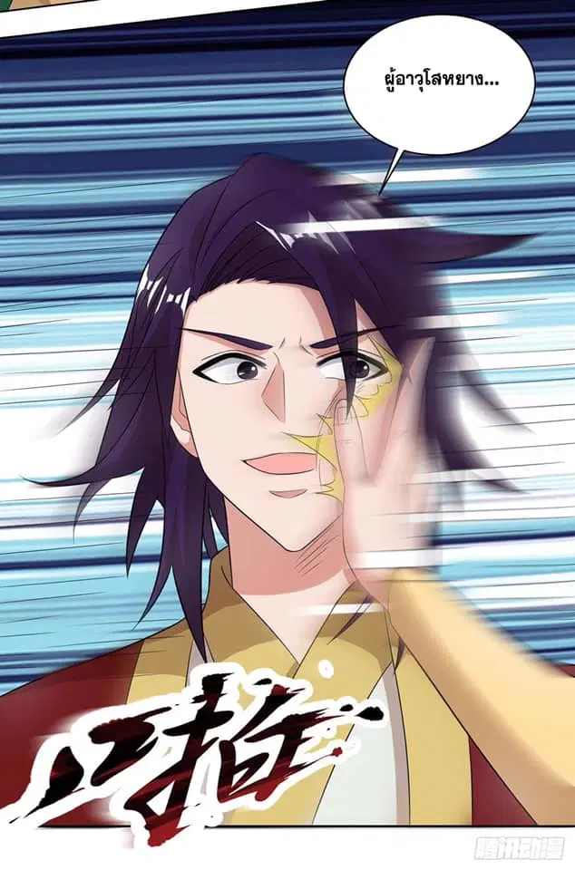 Reborn 80,000 years ตอนที่ 133 หน้า 10