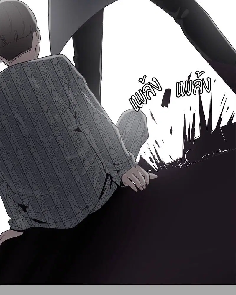 The Boy of Death ตอนที่ 83 หน้า 139