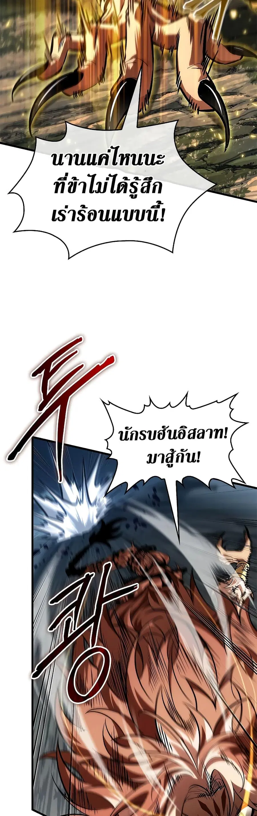 Pick Me Up ตอนที่ 93 หน้า 40