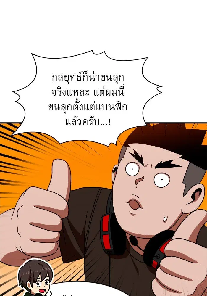 Double Click ตอนที่ 71 หน้า 11
