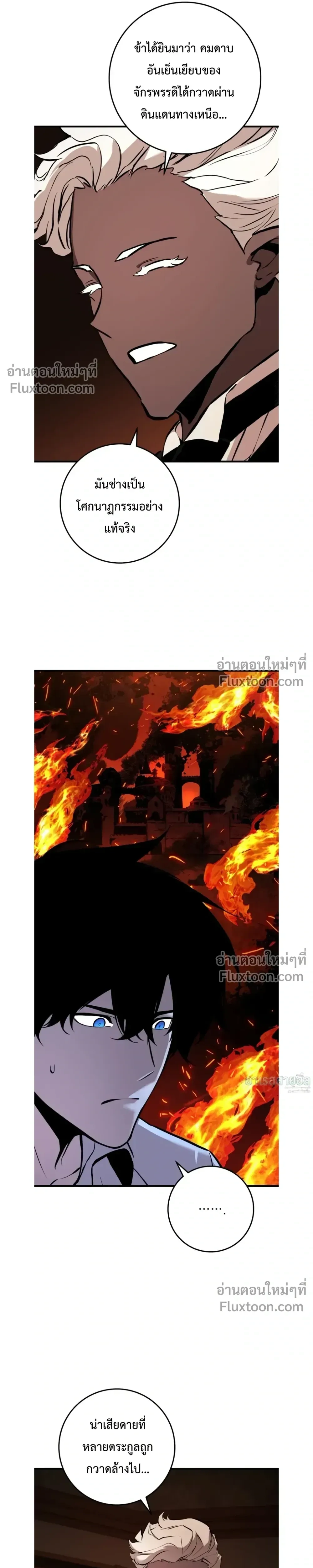 The Wandering Knight’s Survival Manual การเอาชีวิตรอด ของอัศวินพเนจร ตอนที่ 21 หน้า 42