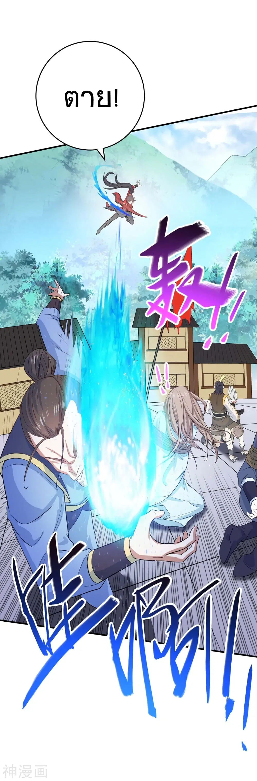 Return of Divine Emperor ตอนที่ 114 หน้า 29