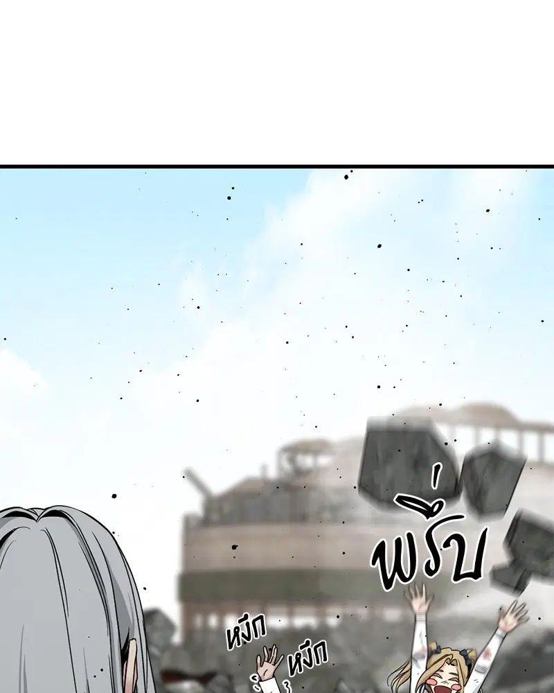 HERO KILLER ตอนที่ 27 หน้า 88