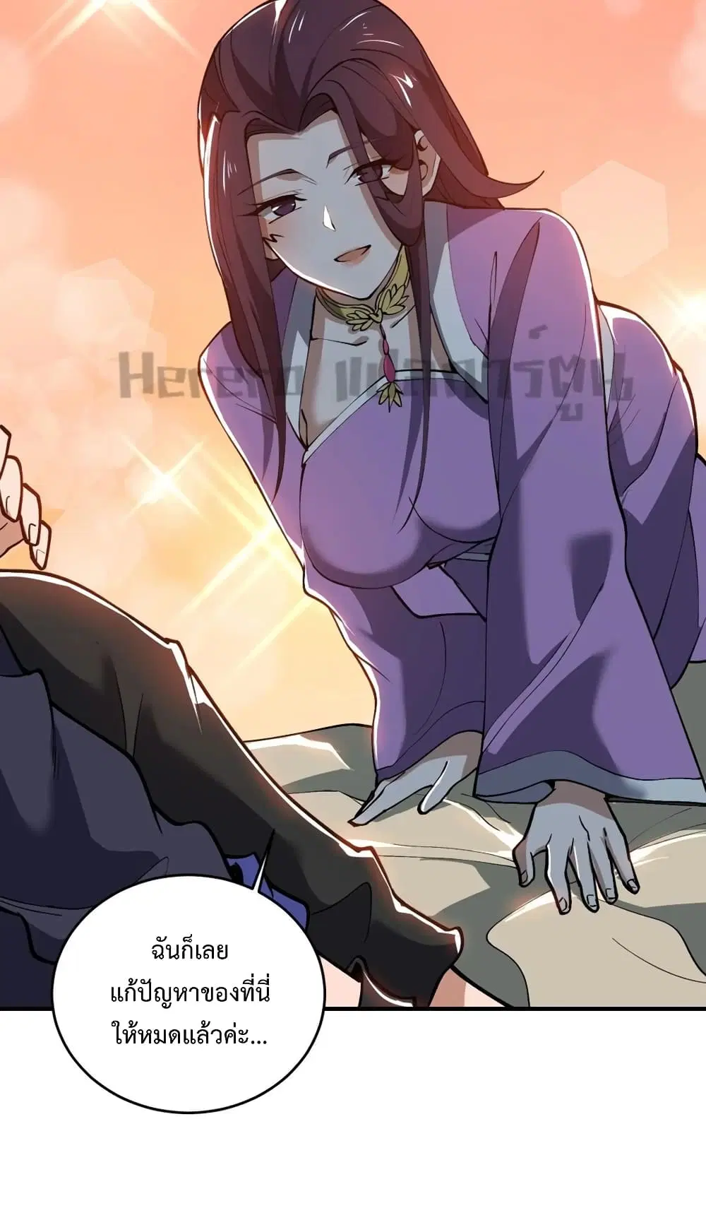 Super Warrior in Another World ตอนที่ 188 หน้า 13