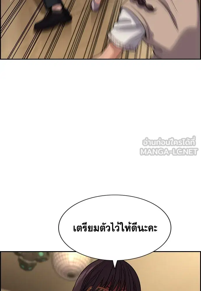 True Education ตอนที่ 258 หน้า 12