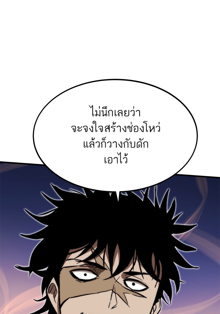 Ultra Alter แอ็กรองสตรองโคตร ตอนที่ 110 หน้า 51