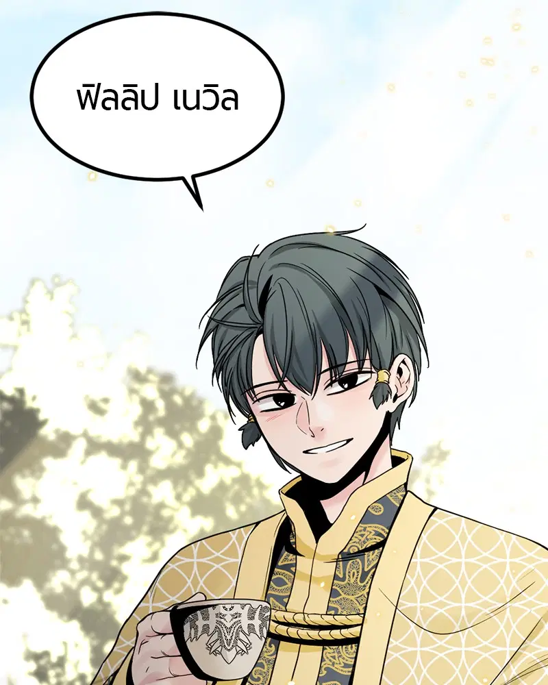 HERO KILLER ตอนที่ 37 หน้า 92