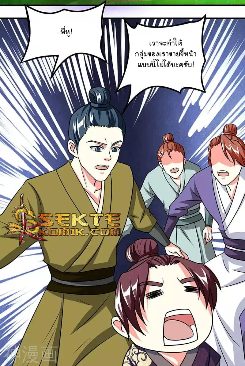 Reborn 80,000 years ตอนที่ 10 หน้า 18
