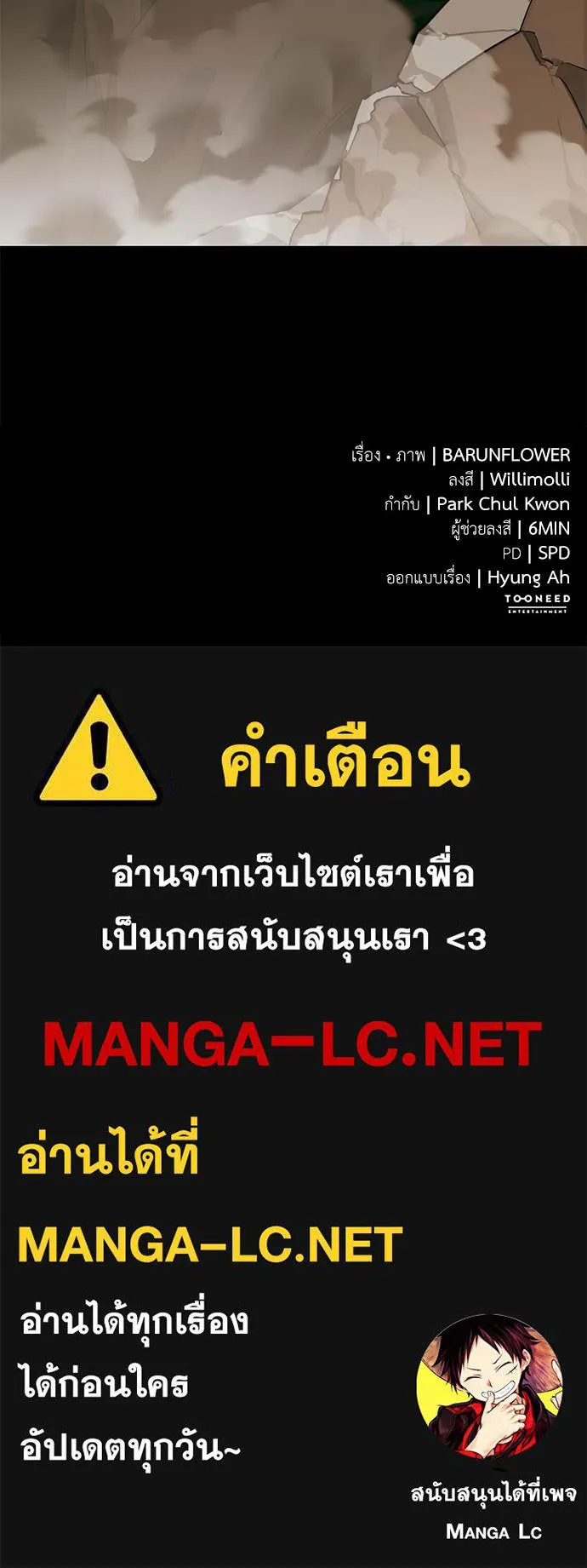 Reincarnation Path of The Underworld King ยอมรา ผู้พิพากษาจากนรก ตอนที่ 89 หน้า 130