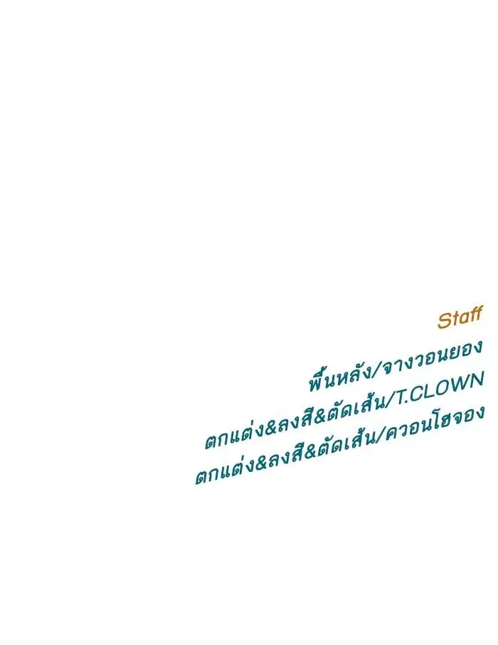 Weak Hero ตอนที่ 218 หน้า 146