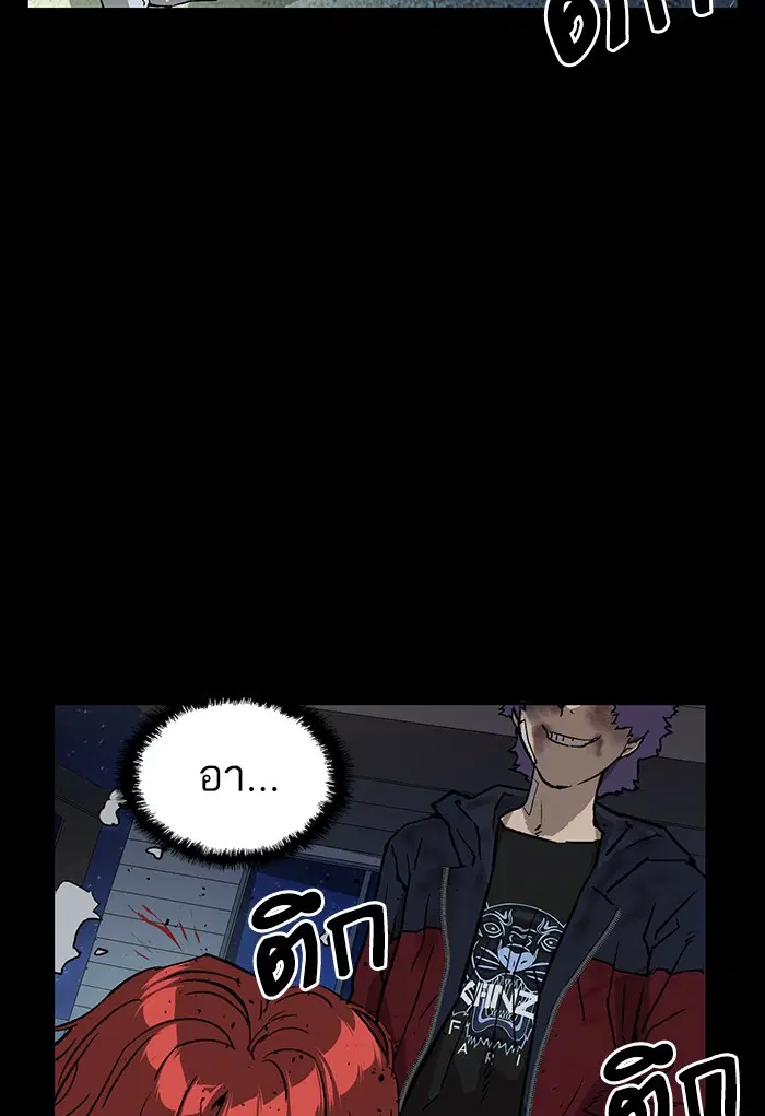 Weak Hero ตอนที่ 197 หน้า 74