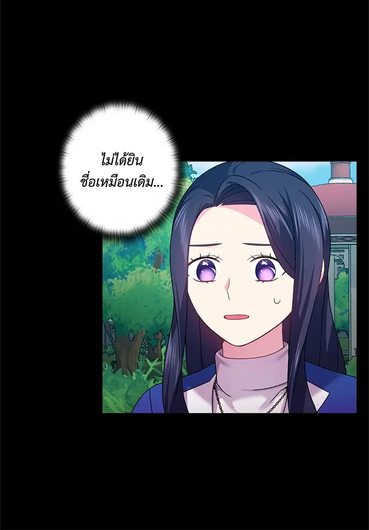 Satan’s Bride ตอนที่ 135 หน้า 44