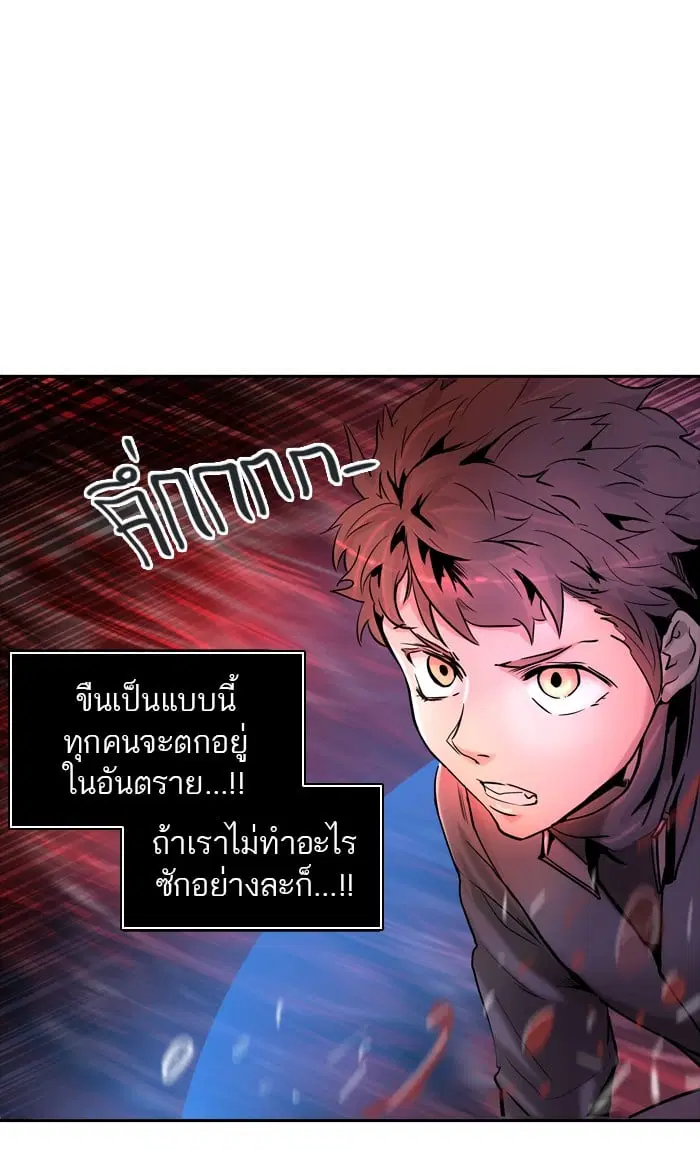 Tower of God ตอนที่ 333 หน้า 69
